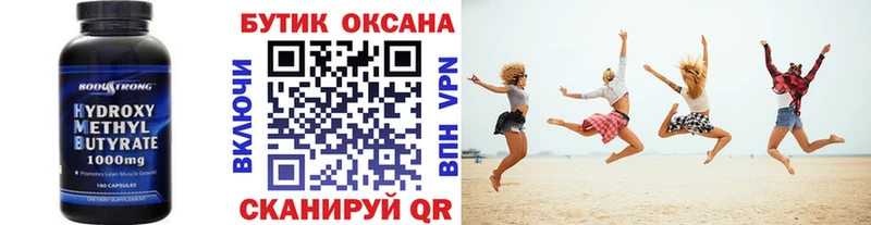 БУТИРАТ оксана  что такое   Нахабино 