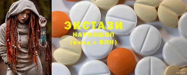 экстази Абдулино