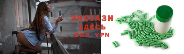 экстази Абдулино
