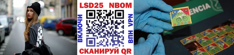 купить наркотик  Нахабино  Марки N-bome 1500мкг 