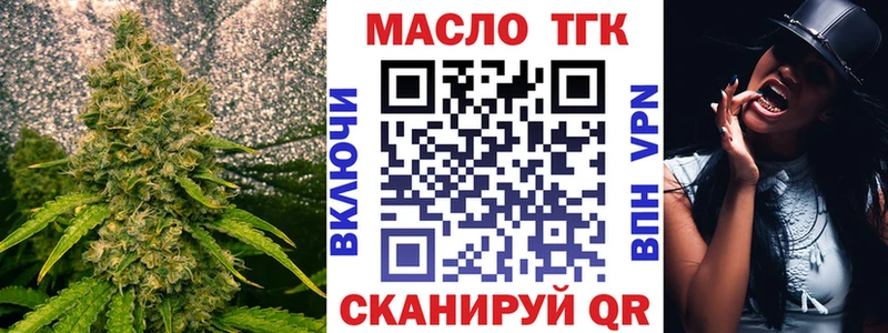 Дистиллят ТГК концентрат Нахабино